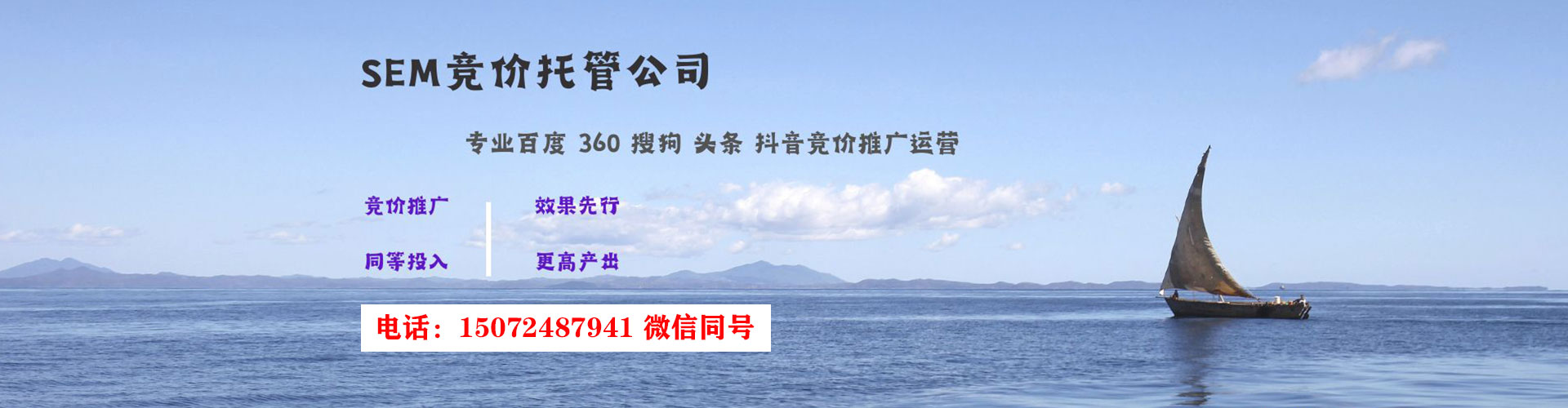 云州sem怎么做
